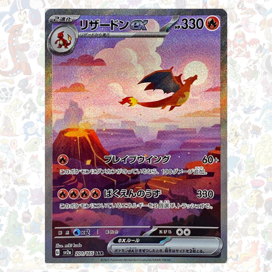 Pokemon Japanese Scarlet & Violet 151 SV2a Charizard EX SAR