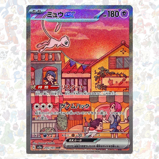 Pokemon Japanese Scarlet & Violet 151 SV2a Mew EX SAR