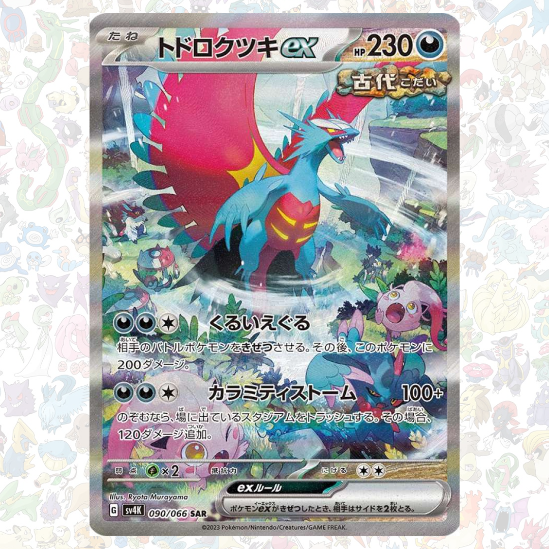 Pokemon Japanese Scarlet & Violet Ancient Roar sv4K Roaring Moon ex SAR