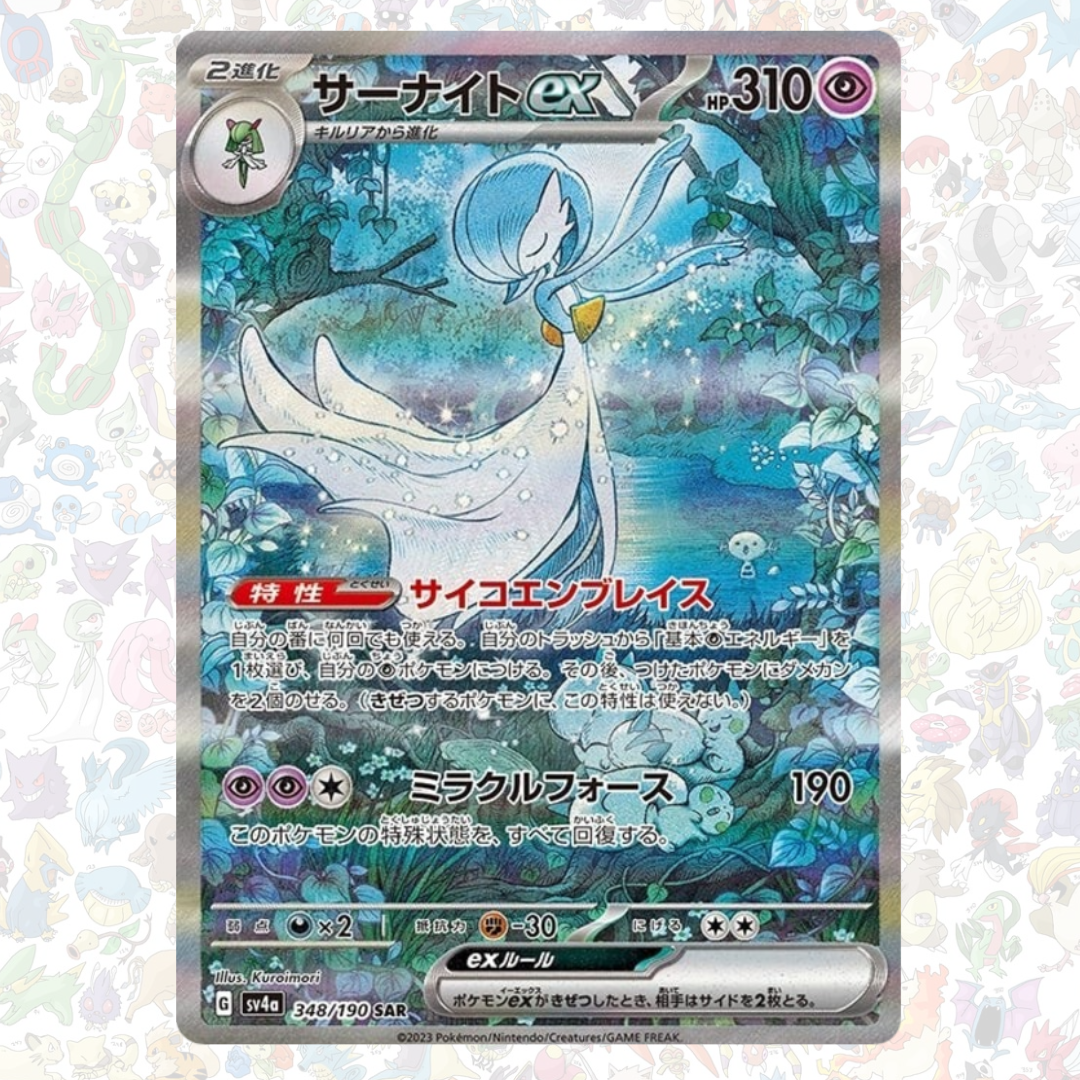 Pokemon Japanese Scarlet & Violet High Class Shiny Treasure ex sv4a Gardevoir ex SAR