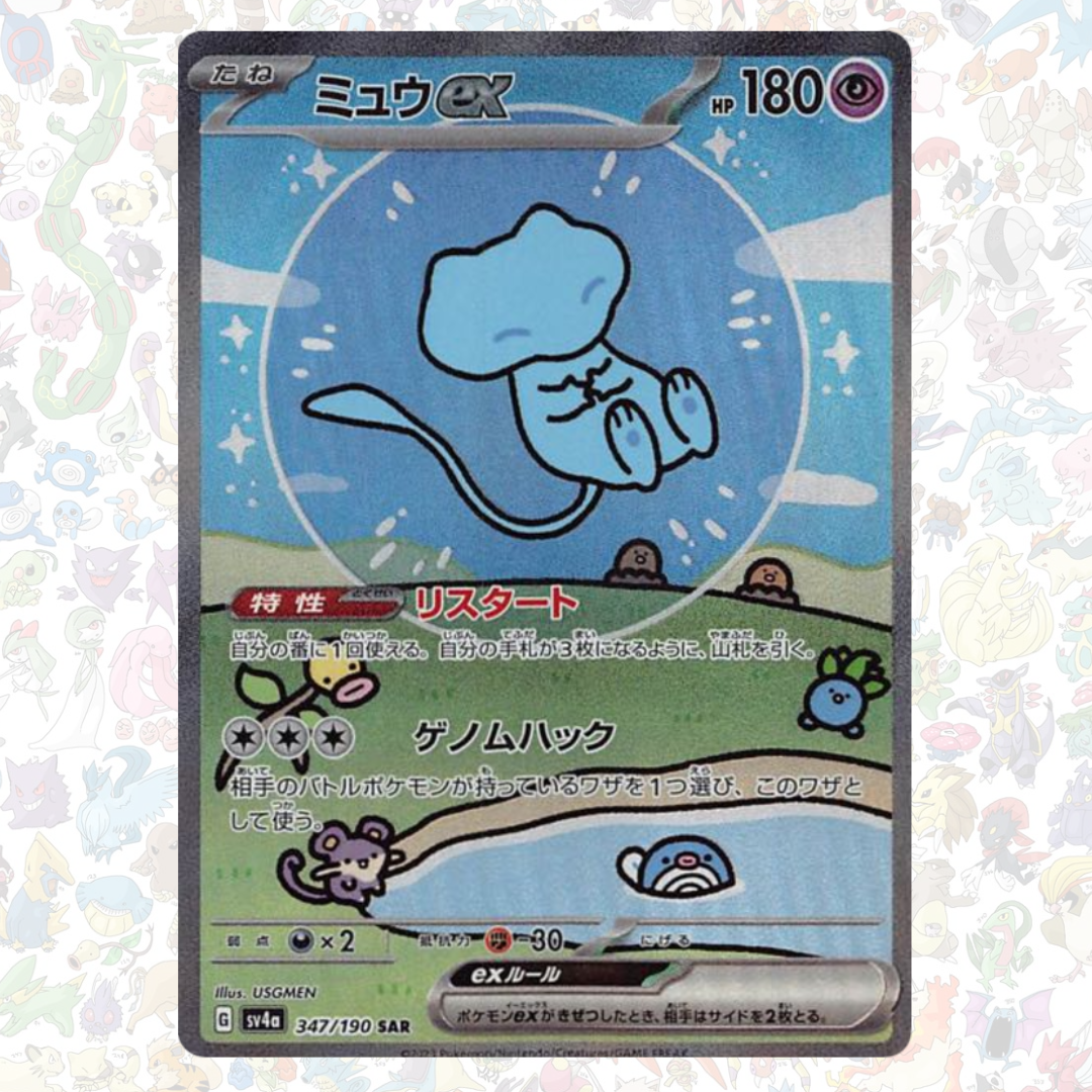 Pokemon Japanese Scarlet & Violet High Class Shiny Treasure ex sv4a Mew ex SAR